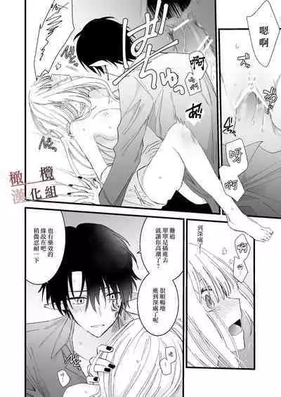 moto maō-sama ni hirowa reta hanashi 2｜被原魔王大人撿到的故事2