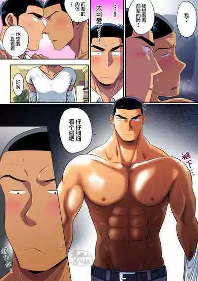 Senpai & Yamada no Christmas | 前辈与山田的暧昧圣诞