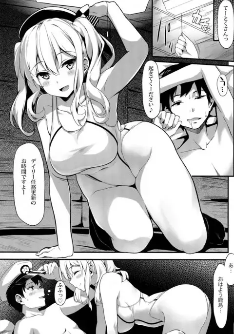 Please do not rampage on board.