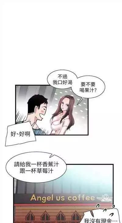 [週日] [90's magazine & Seize] 校園live秀 1-63 官方中文（連載中）