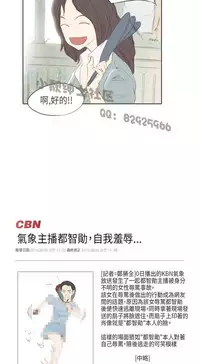 恶女来了请小心 [中国翻訳]