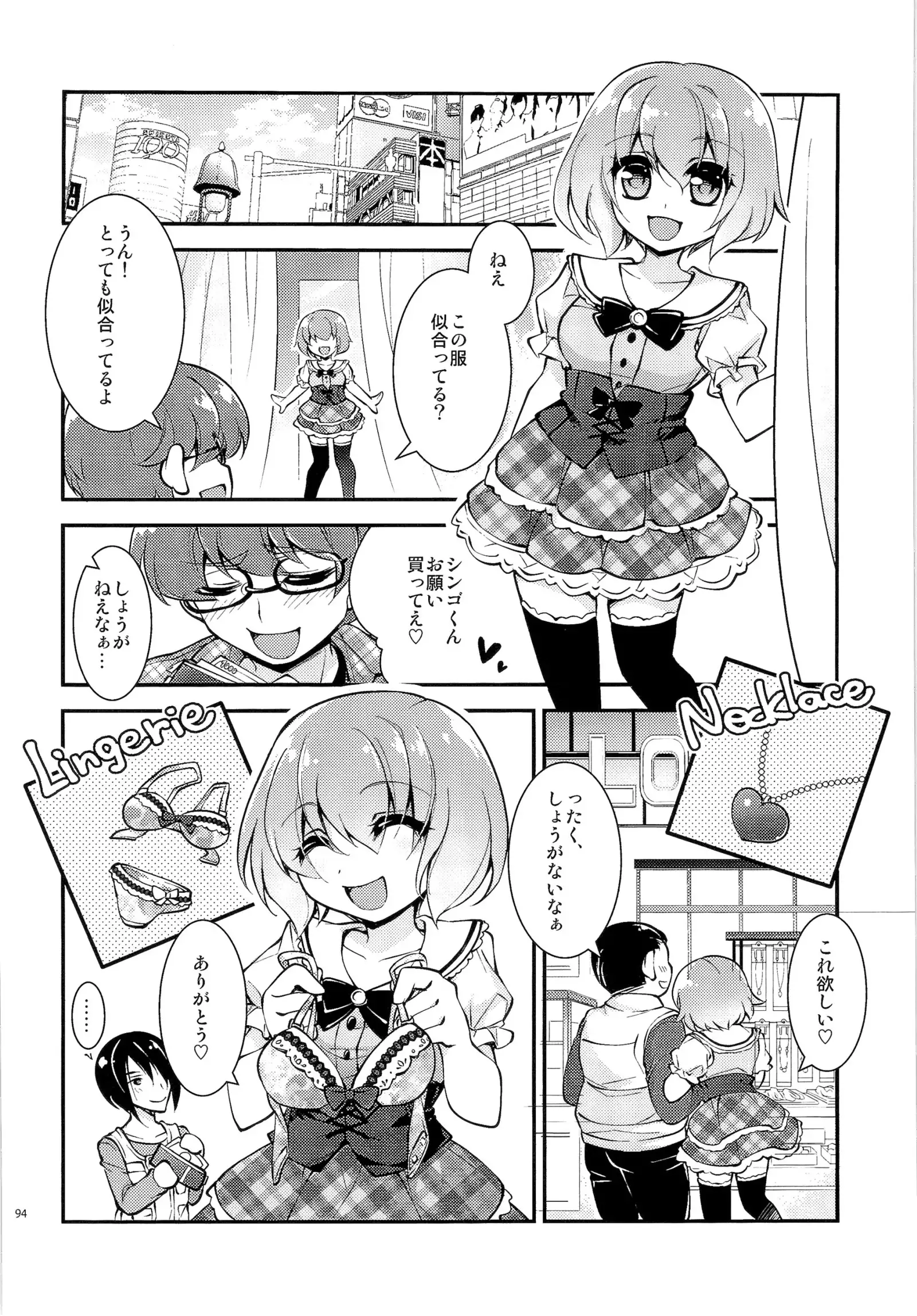 TSF no F no Hon Sono 3 no Ge