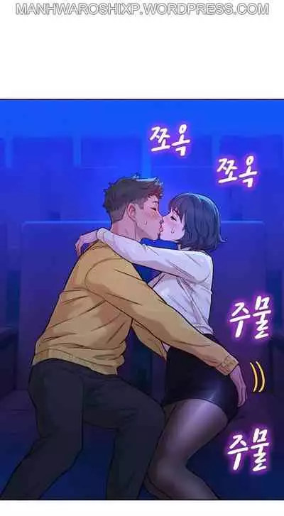 What do you Take me For? Ch.157/?