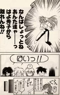 [Ruuen Rouga] Trouble EVOCATION San