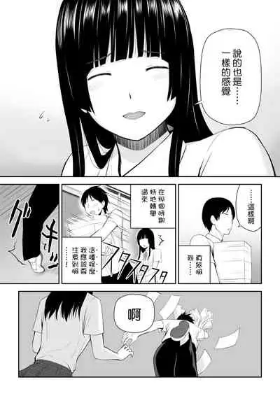 [Aisu Hatsudenjyo (Aisu no A)] Suzushiro-san wa Onegai ni Yowai [Chinese]