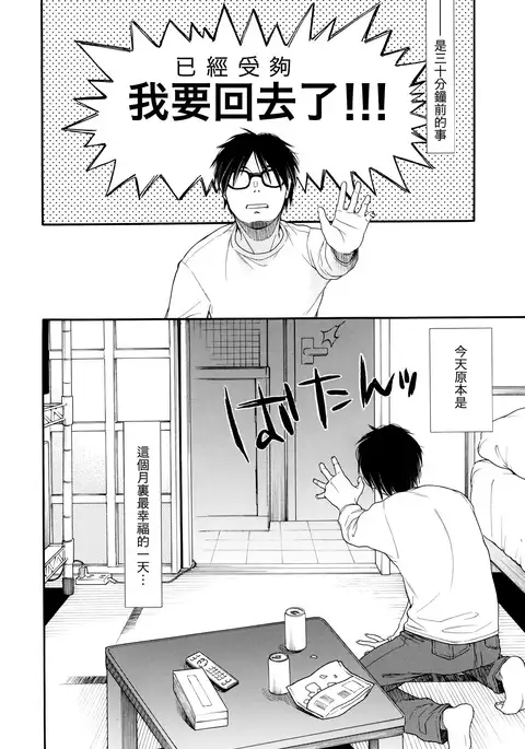 Chou à la Crème Syndrome | 泡芙症候群