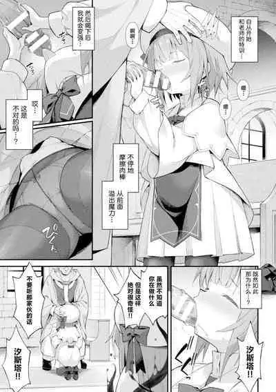 魔砲少女シエスタ 第1-2話