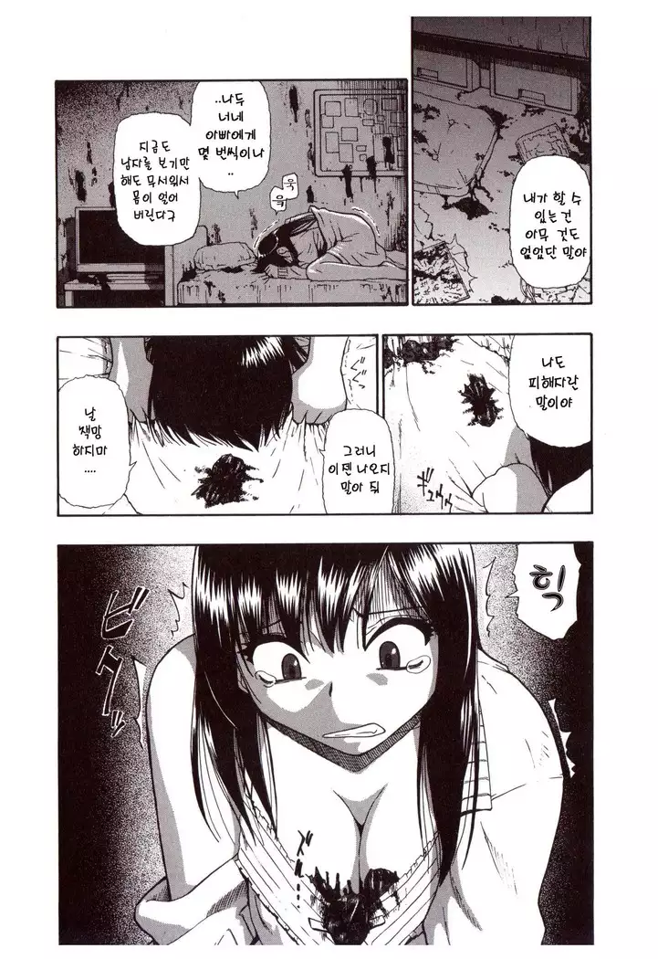 Miru mo Muzan | 보기에도 무참