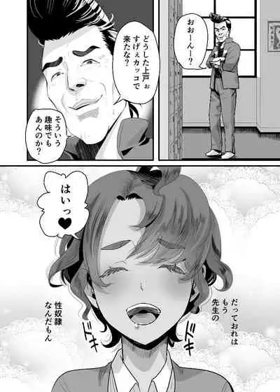 上戸君のえっちな放課後2～校内売春編～