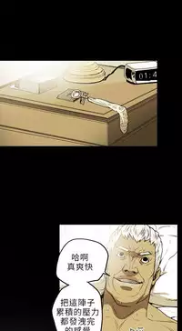 Honey trap 甜蜜陷阱 ch.8~18 (chinese)