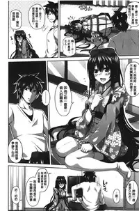 [Nikusoukyuu] Shibatte Nabutte | 綁起來玩弄她 [Chinese]