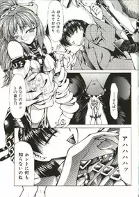 [Shijima Yukio] Zegen