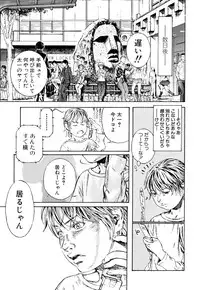 [Anthology] Shounen Ai no Bigaku EX - Josou Shounen -