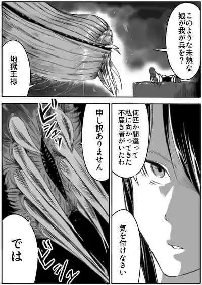 Shoujo to Shoujo to Jigokuezu 3-kan