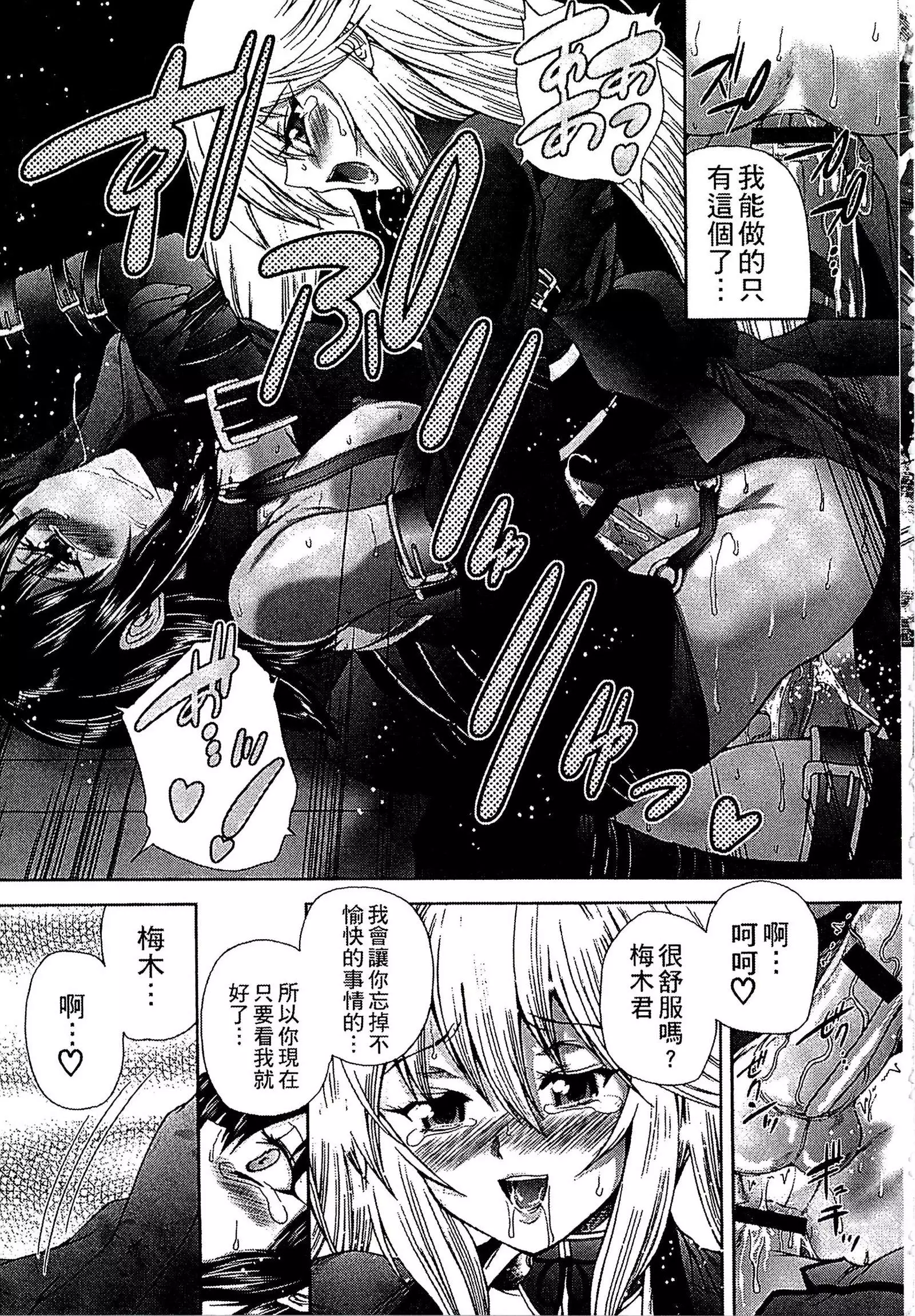 Youjo no Gotoki Yosoou Mono | 扮得像妖女般的女人