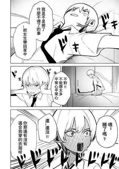 SUISEX BY @Drasdr7513 [Ongoing]