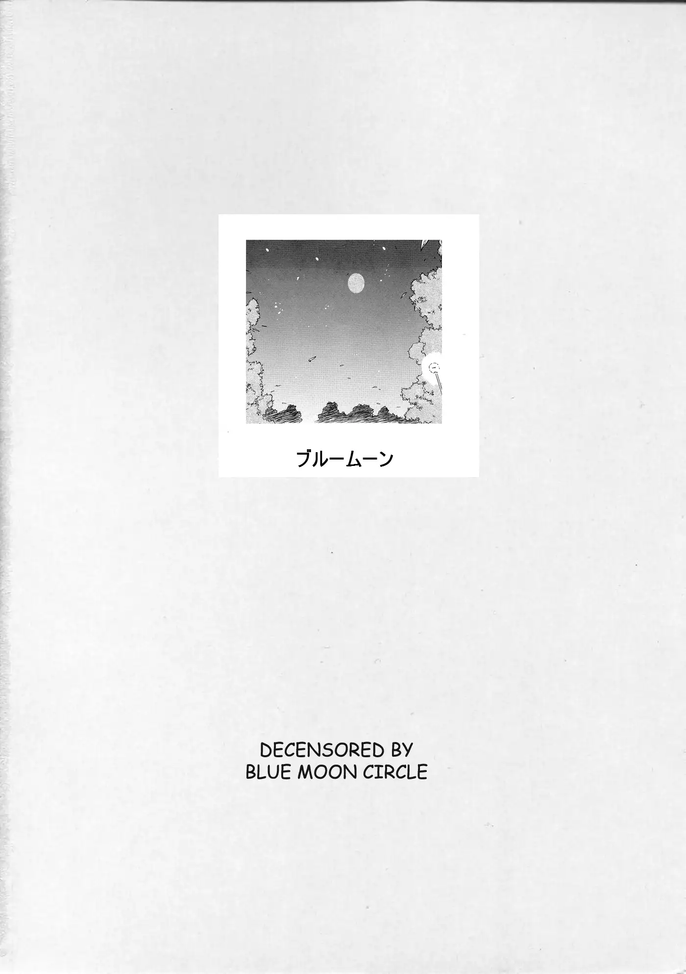 Michael Keikaku Vol. 3