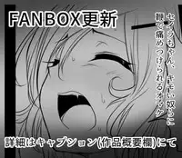 [Uchiwa Ryou Nagon] 暁セイラの受難～凶悪輪姦魔討伐編～