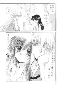(C67) [Sakurakan (Seriou Sakura)] Lovers (InuYasha)