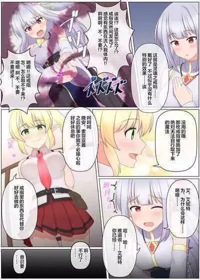 Maou Toubatu Party ga Houkai suru Hanashi