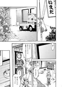 (C85) [BOX (Tsukumo Gou)] Saihate no Amrit 2