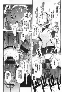 [F4U] Koukishin wa Neko wo mo Are Suru [Chinese] [黑暗掃圖]