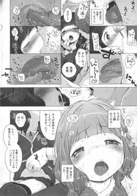 [Henreader] Hatsukoi Ribbon