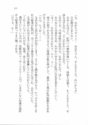 えむ×えむ！ 妹と生徒会長