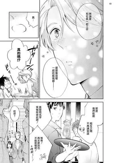 Rewind Lover regain Zenpen | 回溯橡皮 regain 前篇