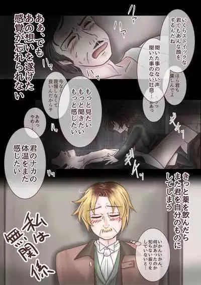 Kimi o Boku no Mono ni Suru