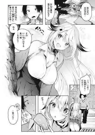 [Pyon-Kti] Katakoi Fragment - Lie with Me [Digital]