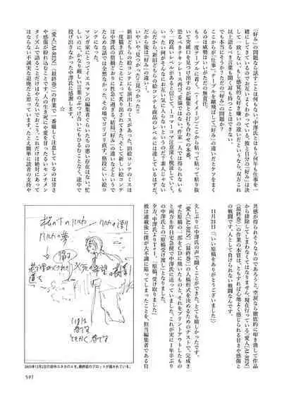 [Tanaka Yutaka] Ai-Ren Treasure Edition - Volume Two [Digital]