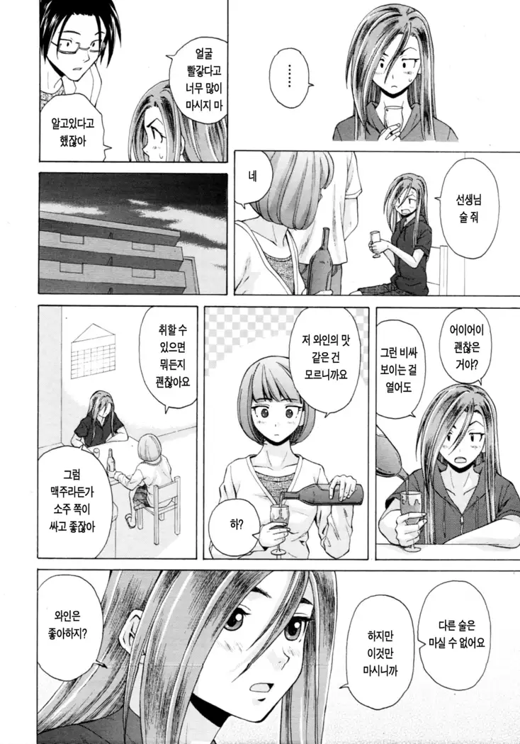 Sensei wo Mitekudasai