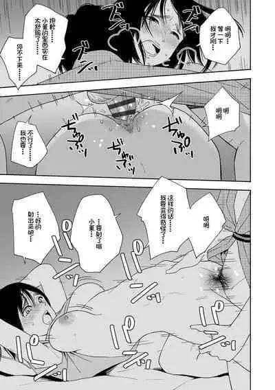 Shishunki no Eros - puberty eros | 思春期的色欲