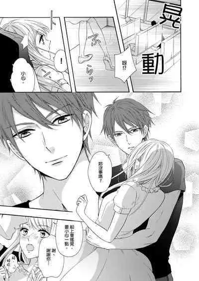 Gusho Nure no Onna Hitori, Kotou ni tre. | 遇難了！三男一女的無人島生活。1-3 Complete