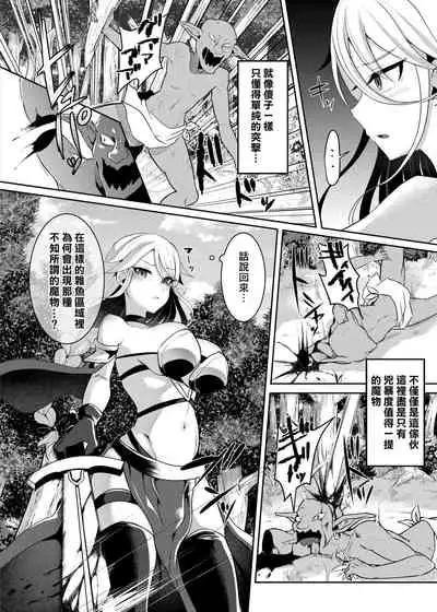 Cool Kenshi no Futanari-ka Renzoku Shasei