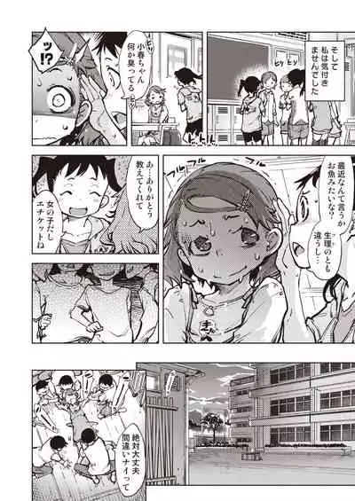COMIC AUN Kai Vol. 7