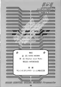 (C68) [DIGITAL ACCEL WORKS (INAZUMA.)] Super Freedom (Gundam SEED DESTINY)