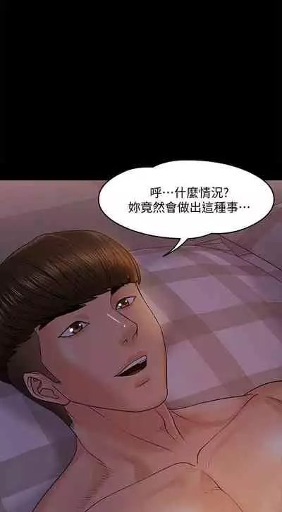 【周日连载】教授，你还等什么?（作者：madstart&耀安） 第1~17话