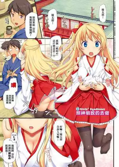 [TakayaKi] Toshishita Syndrome | 年下求愛症候～群 [Chinese] [Digital]