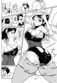 (C84) [Namiroji (Shiina Nami)] Haisetsu Shoujo Soushuuhen [Chinese] [臭鼬娘漢化組]