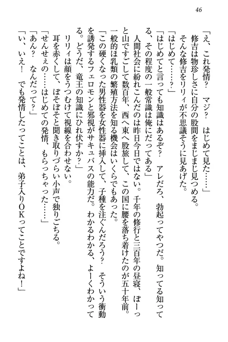 竜王の汚れ仕事!