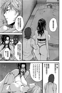 [Nagashima Chousuke] Girls Must Die! Ch. 1-5 [Chinese] [魔的个人汉化]