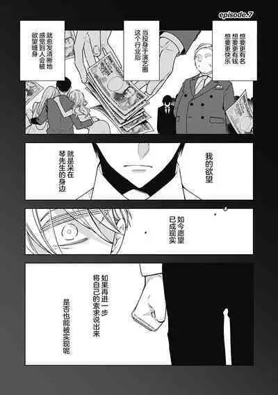 [Yoshidaya Roku] Phantom Dog -birth- | 幻影之狗ーbirthー [Chinese] [看海汉化组] [Digital]