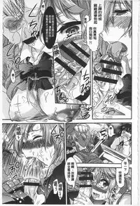 [Fujikawa Satoshi] R x PE CLUB | 強X的倶楽部 [Chinese]