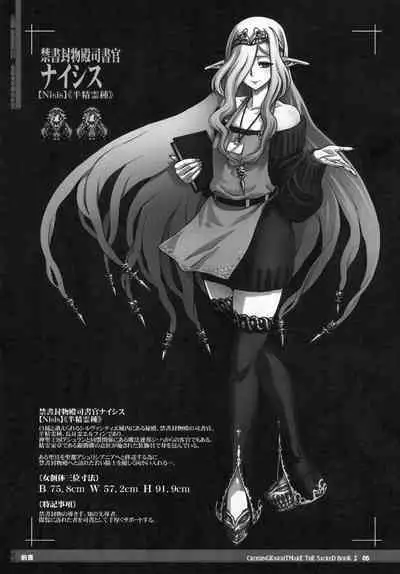 CrossinG KnighTMarE ThE SacreD BooK2