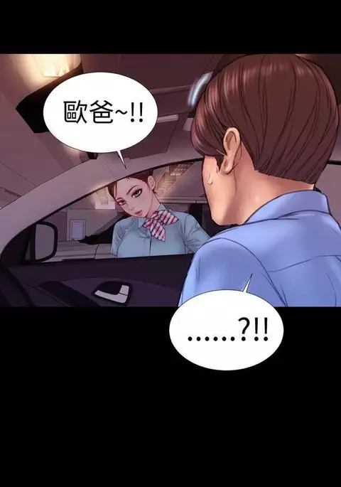 MY WIVES 淫荡的妻子们 Ch.4~10 中文