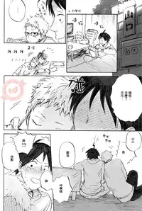 (SPARK9) [MADAMAYO (Kimura)] Joo Tsukishima no asahaka (Haikyuu!!) [Chinese] [香草团汉化]