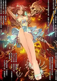 [San Sheng Wan] A Rebel's Journey: Chang'e [Chinese] (Ongoing)