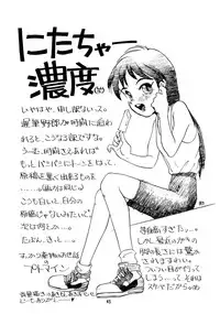 (C50) [Chibi Chibi Neko Neko (Tanaka Hiroto)] Chicchai No Hon 4